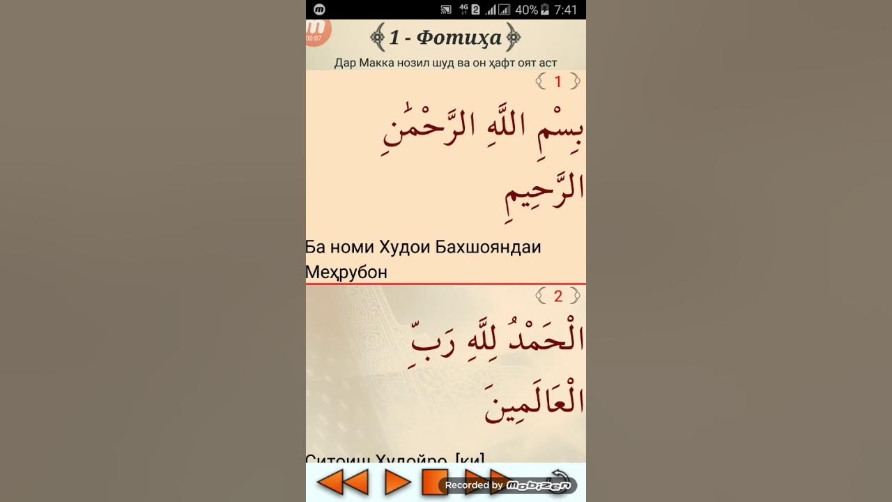 Тарчумаи куръони бо забони точики. Тарчумаи куръони бо забони точики. Тарчумаи куръони бо забони точики. Сура курон бо забони точики. Сураи ихлос.