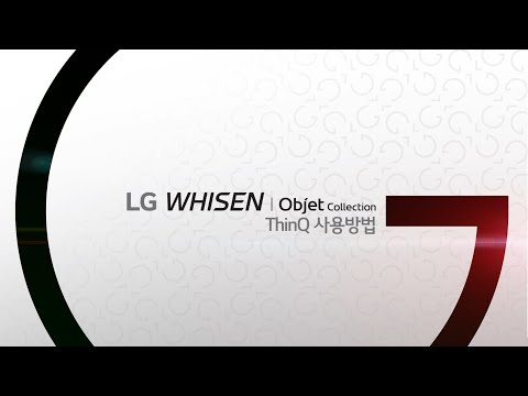 <strong>LG</strong> WHISEN 타워 에어컨 ThinQ 사용 <strong>방법</strong>
