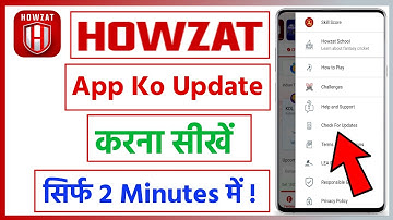 howzat app update kaise kare | howzat app kaise update karen | how to update howzat app