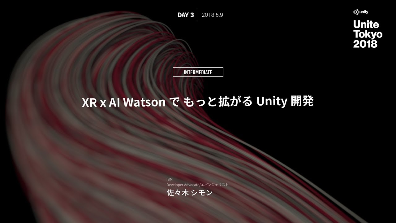 Xr X Ai Watsonで もっと拡がるunity開発 Unity Learning Materials