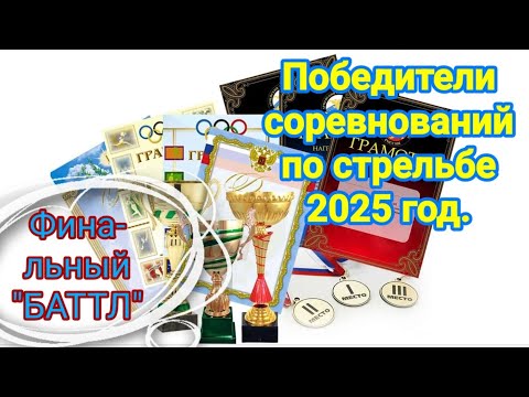 Где найти официальную таблицу лидеров турнира