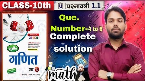 Class 10 Maths | Chapter 1: Real Numbers | Exercise 1.1 Complete Solutions | NCERT By Rajit Sir