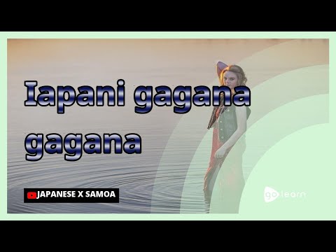 Iapani gagana gagana Iapani | Golearn