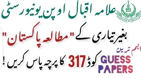 AIOU 317 Guess Paper 2024 | AIOU FA Code 317 Guess Paper