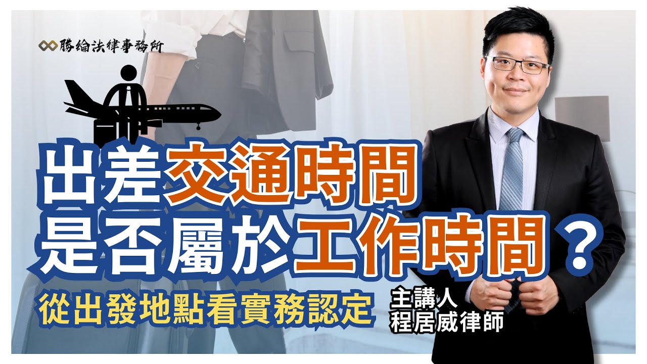 勝綸法律事務所 官網