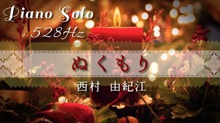 ピアノソロ 西村由紀江/月いろのつばさ 71NWN5o2pcL._SY200_QL15_.jpg