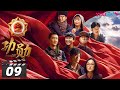 【FULL】功勋 EP09 | 无名英雄于敏 | 王雷/雷佳音/郭涛/黄晓明/蒋欣/佟大为/周迅/黄志忠/倪妮/陈好/王洛勇/孙茜/李光洁/孙俪/王自健/张颂文/于荣光/董洁 | 优酷华语剧场 【FULL】功勋 EP09 | 无名英雄于敏 | 王雷/雷佳音/郭涛/黄晓明/蒋欣/佟大为/周迅/黄志忠/倪妮/陈好/王洛勇/孙茜/李光洁/孙俪/王自健/张颂文/于荣光/董洁 | 优酷华语剧场