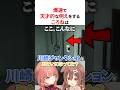 爆速で天才的な反応をするホロメンたち #shorts #ホロライブ切り抜き 【 #鷹嶺ルイ #戌神ころね #白上フブキ #不知火フレア #尾丸ポルカ #沙花叉クロヱ 】