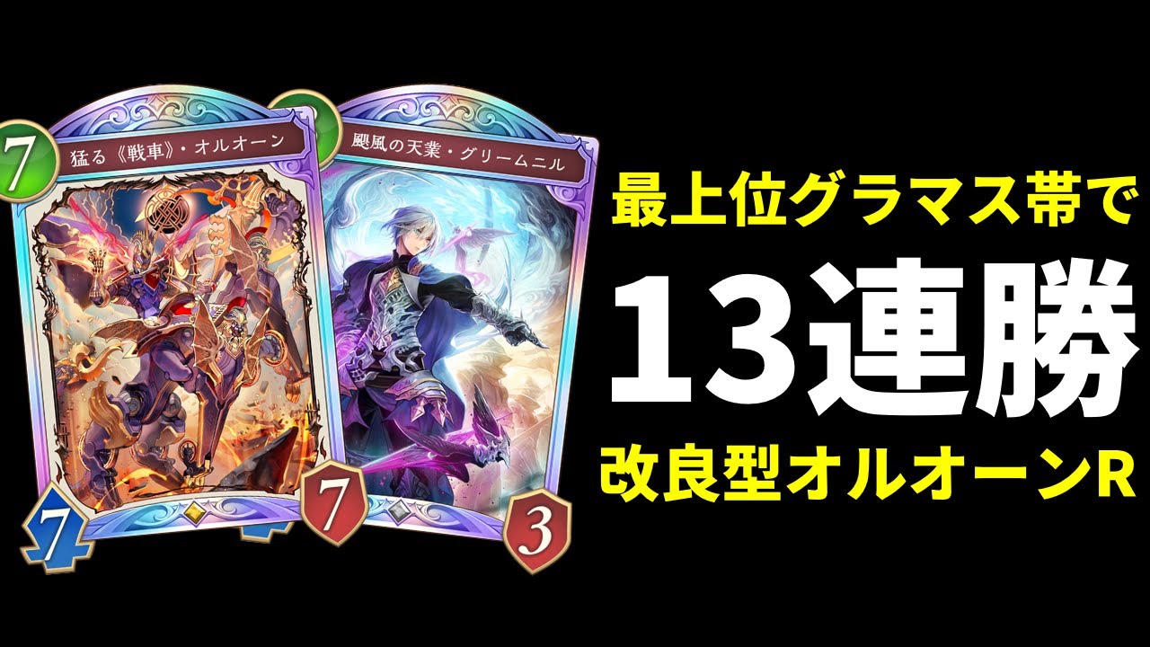 Shadowverse: Worlds Beyond] Introducing the new, improved version
