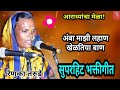  renuka tarudebhakti song folk song gavlanbhajanlive