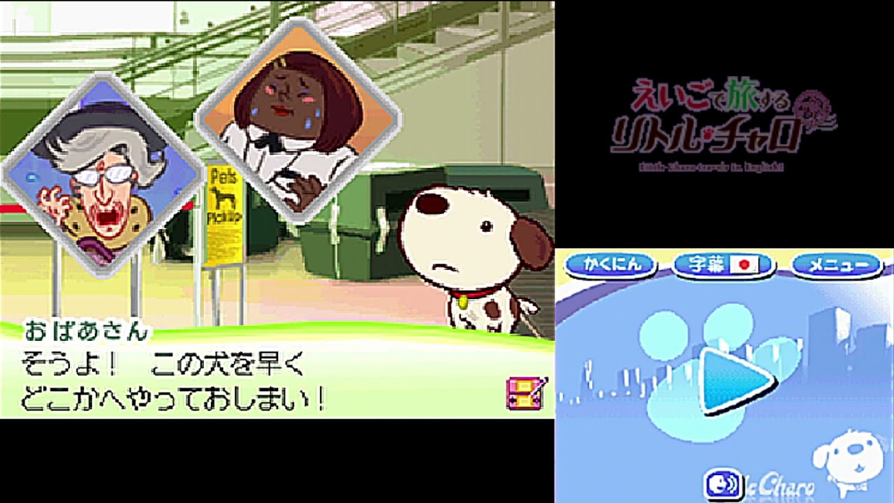 Minna no NC] Little Charo travels in English! - Overview Trailer