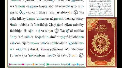 ختمة من مصحف التجويد باللغة الفرنسية الصفحة رقم 240