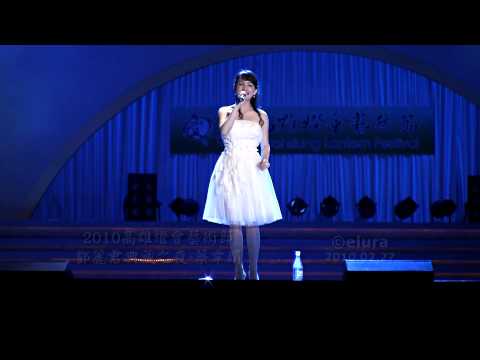 2010高雄燈會藝術節-鄧麗君典藏之夜-蔡幸娟 (8)-組曲