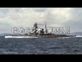 第652回 戦艦比叡の最期 2017.08.07