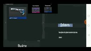 Pokéd Code Beta Exchanger