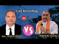 Adv. અજમલ સોલંકી V/S  શંભુનાથ ની વાસ્તવિકતા Call Recoding 📞