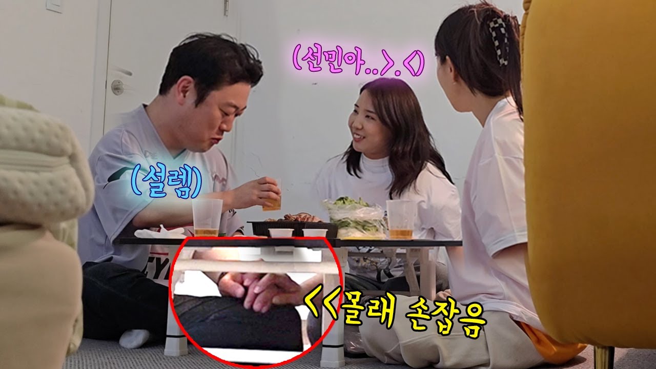 친한누나가 술마시다가 남몰래 내 손을 잡는다면...? 개설렘~#면상들 