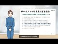 改定の基本方針と料金表および使用料表について