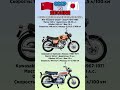 ИЖ “Планета-Спорт” VS Kawasaki A1 Samurai Что лучше? #benderhistory #танки #moto #израиль #україна