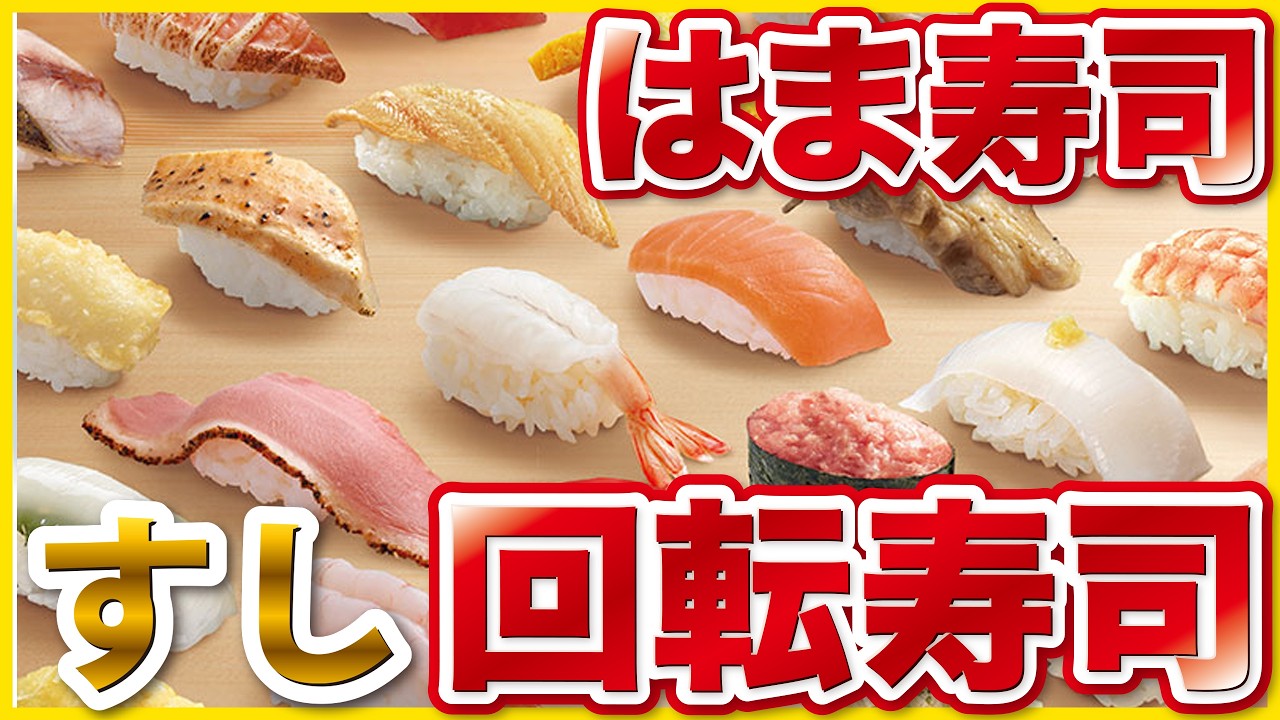 浜 ず し