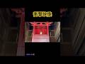 【衝撃映像】この動画に引き寄せられたあなた‼️運命のご縁があります#shorts