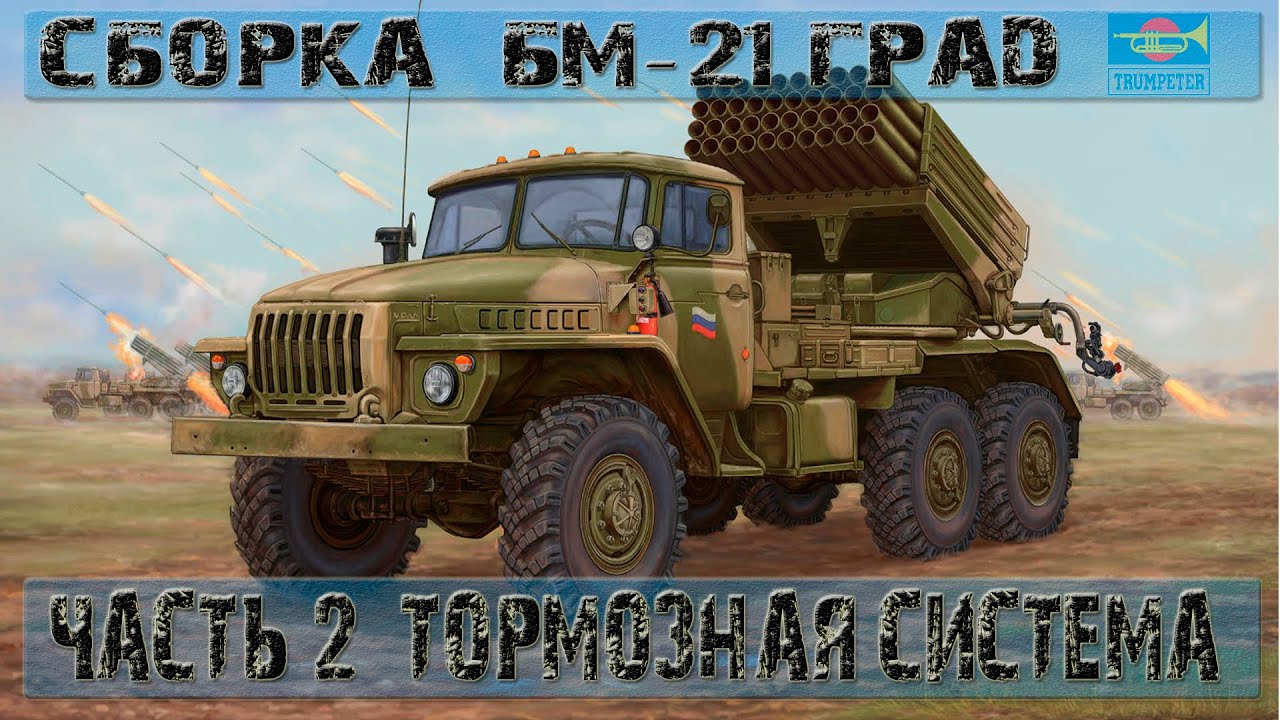Машина система град