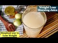 Weight Loss morning Juice | Amla juice recipe | How to make healthy Indian gooseberry juice