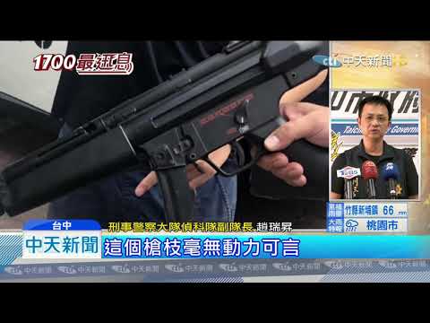 20190727中天新聞　拍片亮槍反諷「慶記之都」　警：已觸法罰3萬