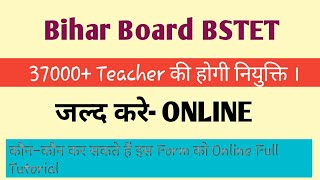 Bihar Board BSTET Online Form 2019 || BIHAR TEACHER BUMPER VACANCY FULL DETEAILS || CYBERCAFE2.0