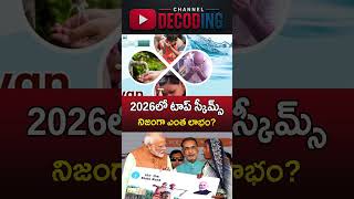 TOP 3 GOVT SCHEMES #youtubeshorts #trending #facts #shorts #shortsfeed #viral #india #pmmodi #govt