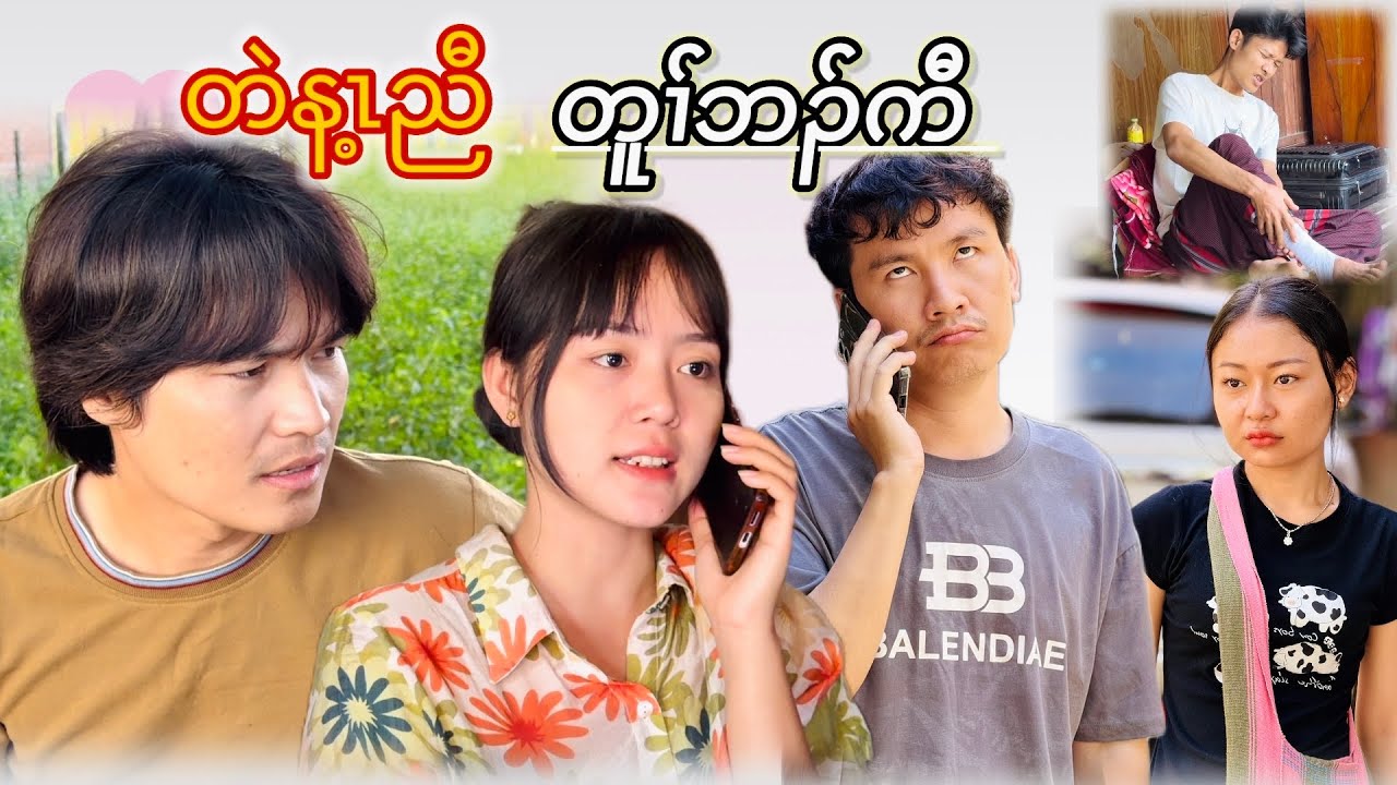 Karen Short Funny 🤣တဲန့ၤညီတူၢ်ဘၣ်ကီ🤣😂😂😂