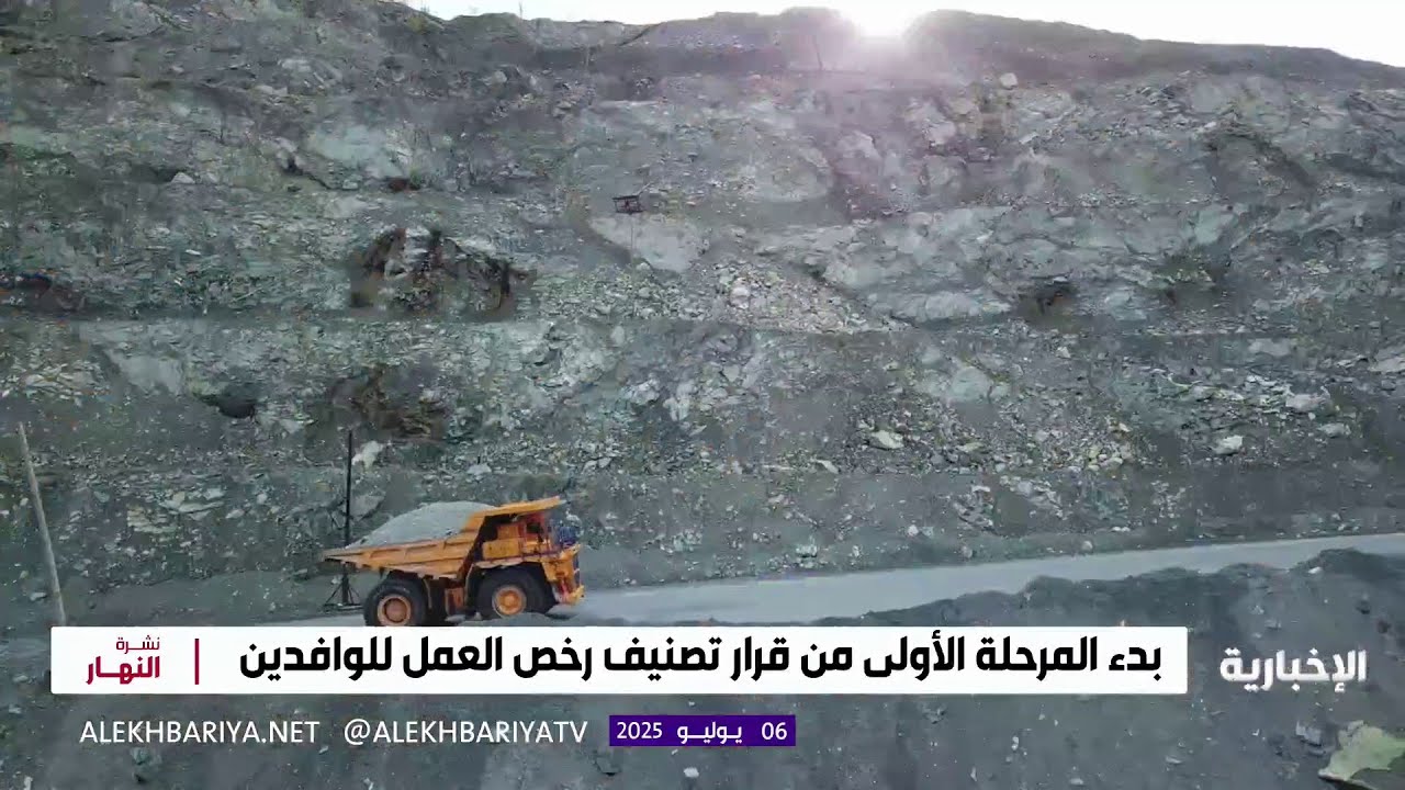 تفاصيل تصنيف رخص العمل للوافدين