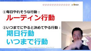 【成功は技術である】大谷翔平も実践したあのマンダラを開発者が解説！「夢・目標を叶える思考法」【オープンウィンドウ64】原田隆史解説　※【無料】OW64お試し講座有！詳細は説明欄をご覧ください