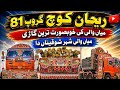 ریحان کوچ 81 گروپ میانوالی کی شان۔ایسی گاڑی اپ نے پہلے کبھی نہیں دیکھی ہوگی#truck #driver
