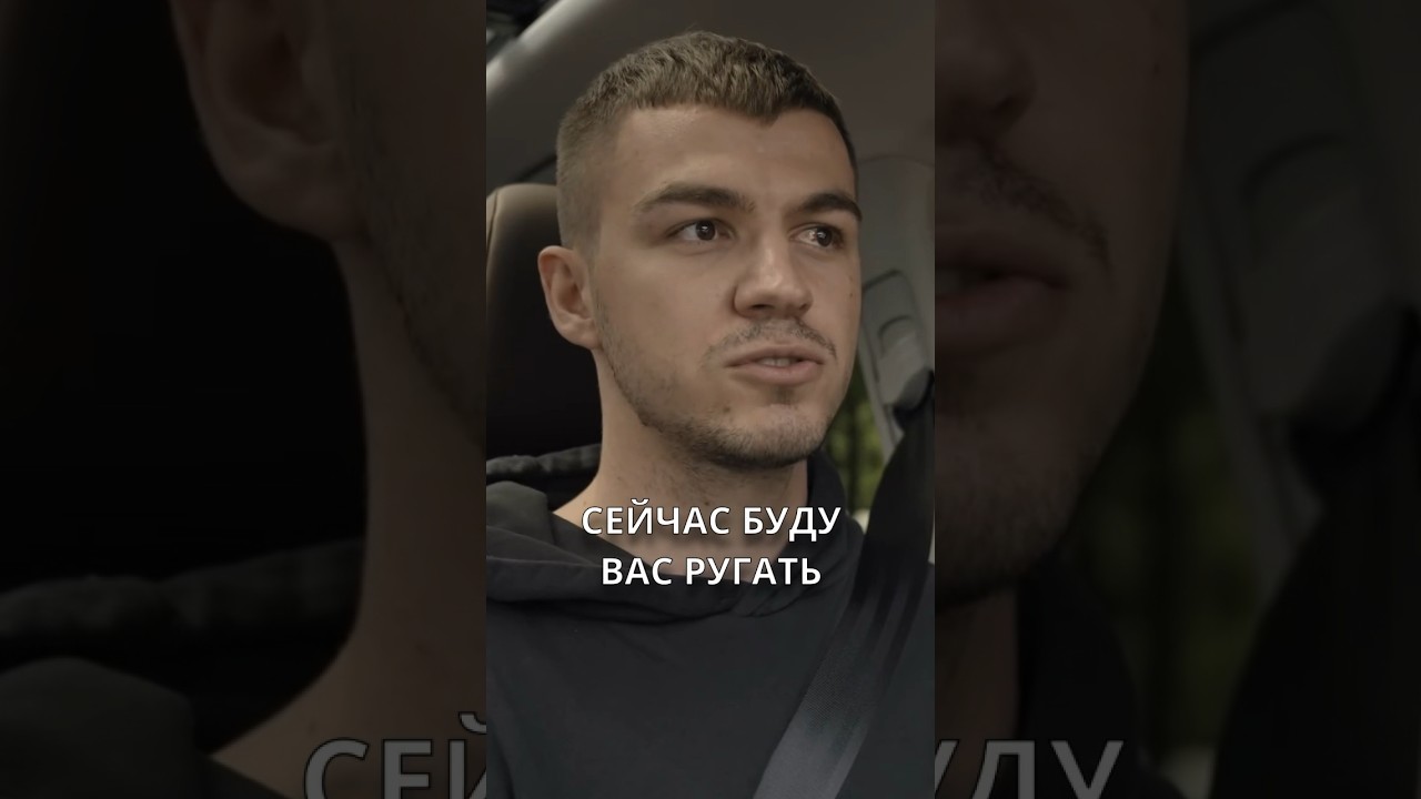 Сейчас вас ругать буду 