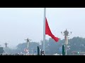 10月30日下午5点16，北京天安门缓缓降下国旗，场面令人肃然起敬