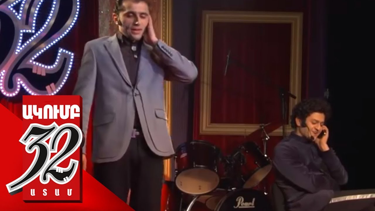 32 ATAM Sex po telefonu gyuxum - Vahag, Arsen - YouTube