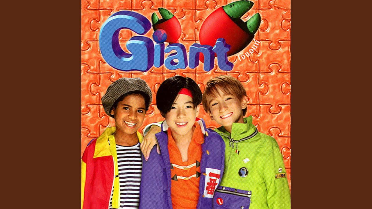 ปกเพลง ปะป๊า มาม๊า — GIANT