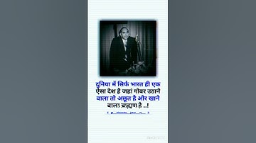 DR BR AMBEDKAR #bahujan #shorts #viral #status #video #viralshorts #shortvideo #jaybhim