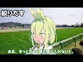 競馬あるある【ずんだもん】