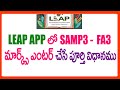 HOW TO ENTER FA3 MARKS IN LEAP APP - HOW TO ENTER SAMP3 MARKS IN LEAP APP FA3 MARKS ENTRTY PROCESS