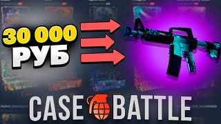 видео: НАШЁЛ СЛОМАННЫЙ КЕЙС НА КЕЙСБАТЛЕ?! САЙТ НЕ ВЫДЕРЖАЛ! ДЕП 30 000Р! картинка: НАШЁЛ СЛОМАННЫЙ КЕЙС НА КЕЙСБАТЛЕ?! САЙТ НЕ ВЫДЕРЖАЛ! ДЕП 30 000Р!