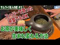 まずい茶葉が劇的に美味くなる！秘密の方法教えます【伝統工芸】