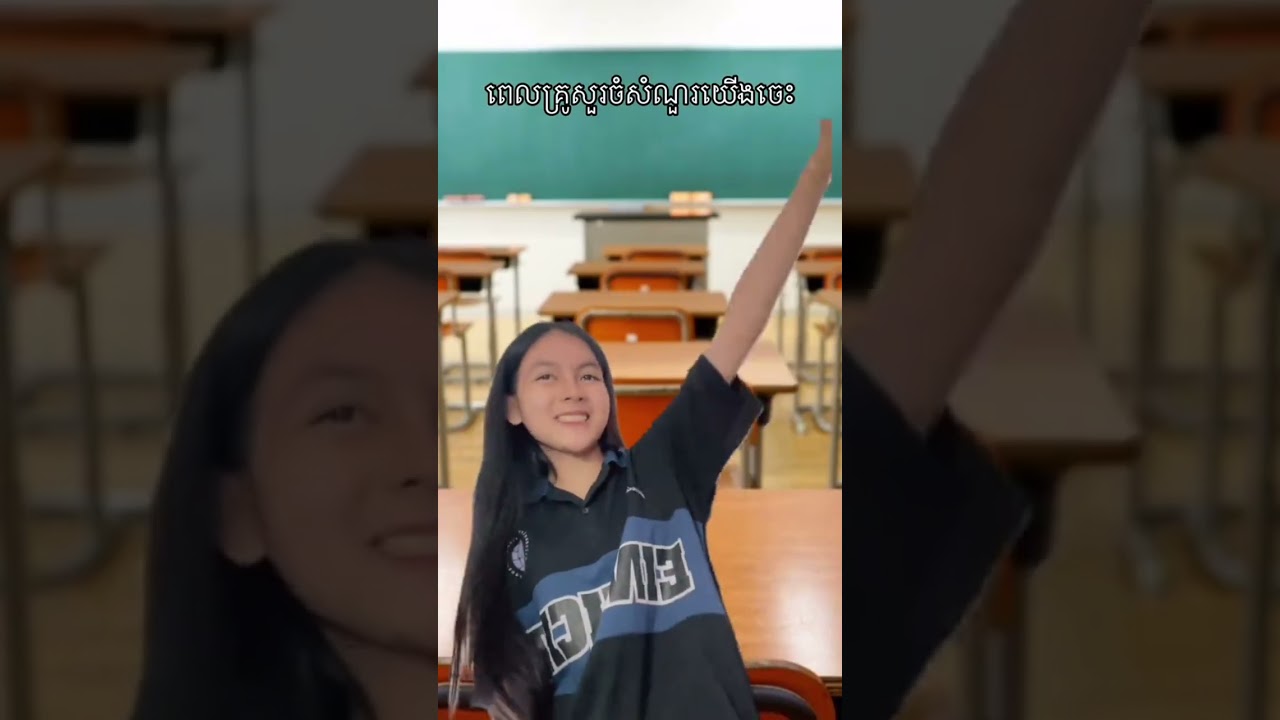 រឿង កំពូលមិត្តភក្តិ ល្អមើលណាស់ #entertainment #shortfilm #funny #cambodia 