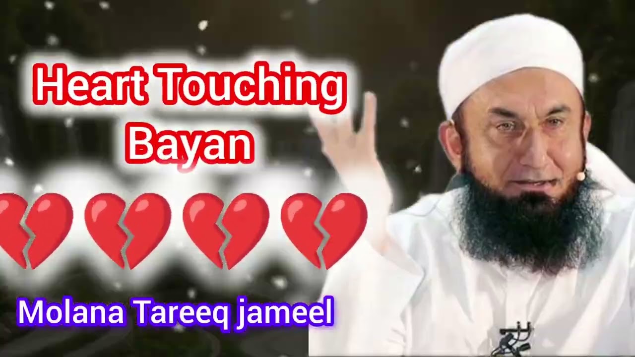 😭 Dil Ko Hila Dene Wala Bayan | Tariq Jameel