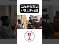 これが令和のバラエティだ！【柄本時生】