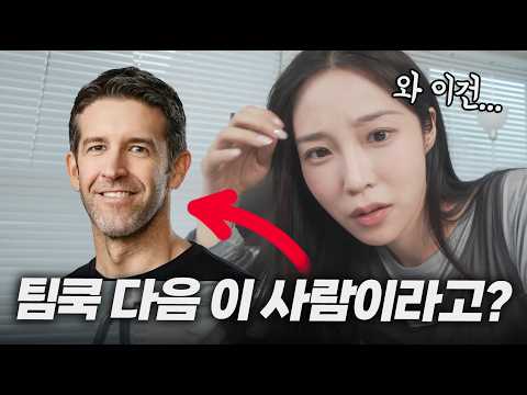팀쿡 사임!? 다시 혁신이 시작될까!? 15년만에 애플 CEO 바뀐다!!!