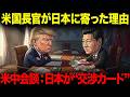 米中接触で世界はどう動くのか。ベセント長官が日本に寄った理由や中東情勢を会談が左右するワケ