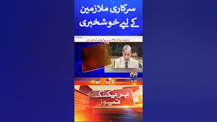 Salary increase | Budget 2023-24 | Good News For Govt Employees - DayDayNews
