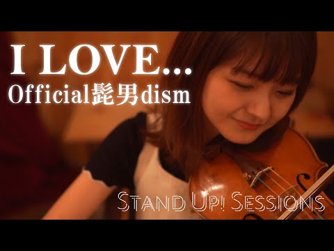 I LOVE... - Official髭男dism(Cover) / STAND UP! SESSIONS